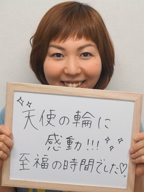 お客様の声：天使の輪に感動！！！至福の時間でした