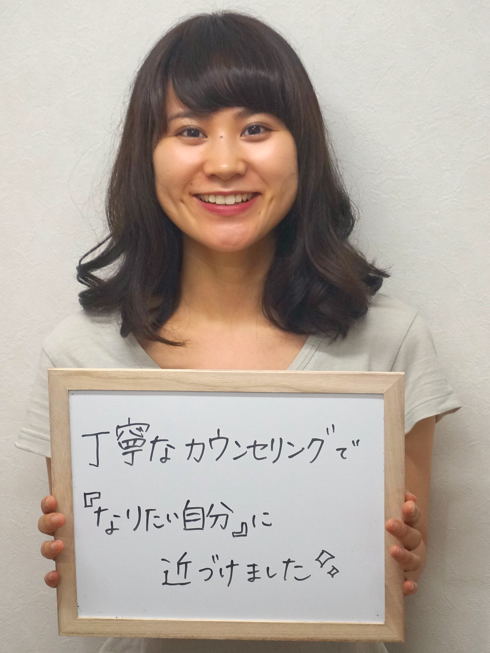 お客様の声：丁寧なカウンセリングで『なりたい自分』に近づけました
