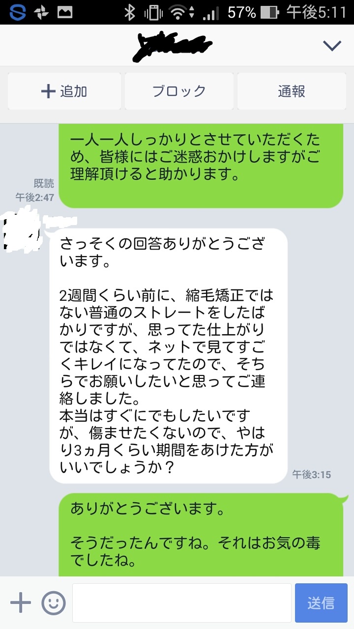 こんなご質問いただきました。 5